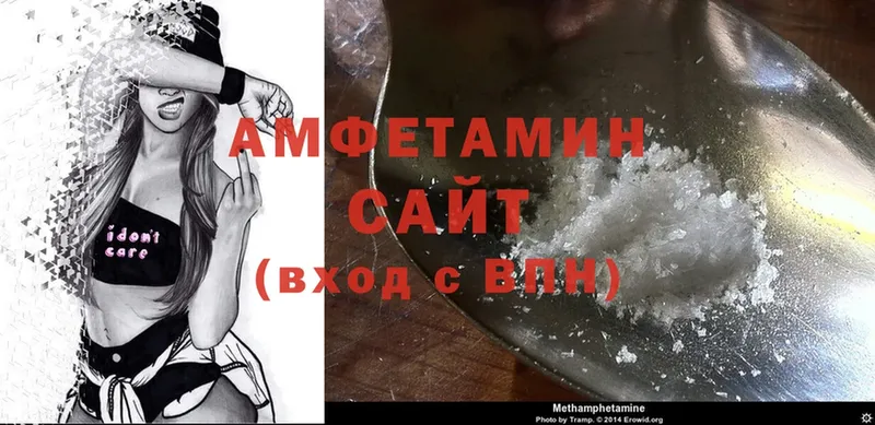 Amphetamine 97% Берёзовка