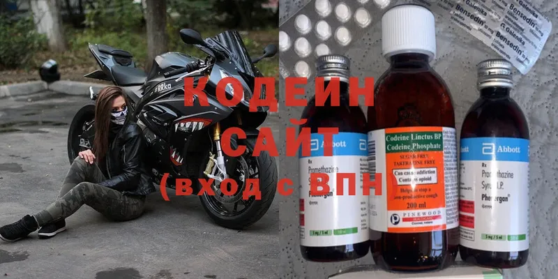 мега ССЫЛКА  Берёзовка  Кодеиновый сироп Lean напиток Lean (лин) 