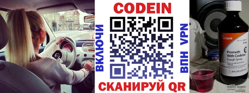 Codein Purple Drank  блэк спрут онион  Берёзовка  купить наркотики сайты 