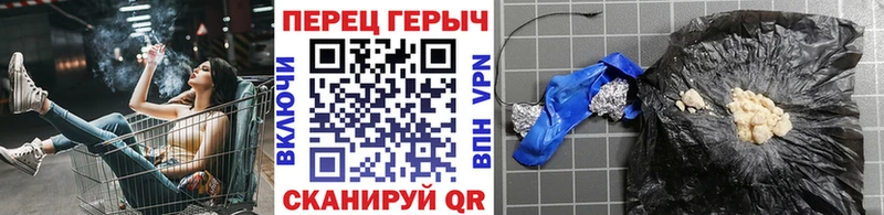 ГЕРОИН герыч  Берёзовка 